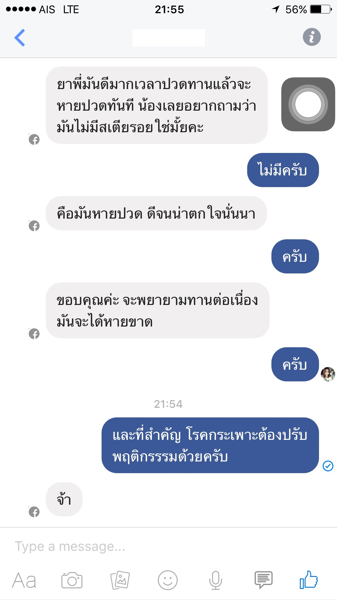 ยาแก้โรคกระเพาะอาหาร กรดไหลย้อน เรืองแผนไทยเภสัช